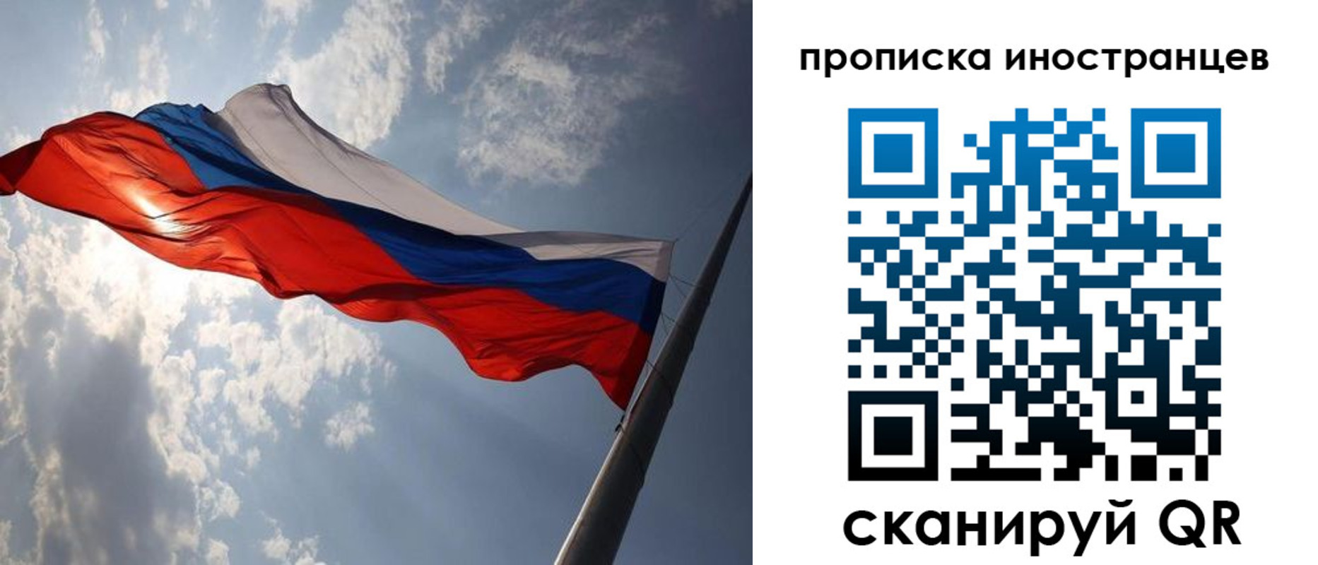 прописка штамп в Королёве