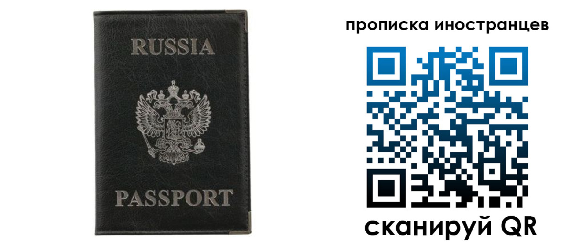 прописка в квартире в Королёве