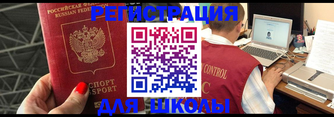 где прописаться в Королёве
