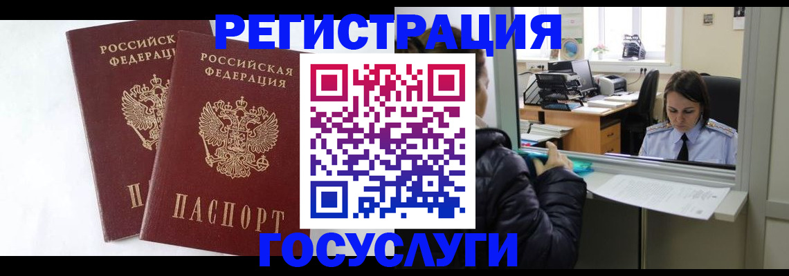 прописка иностранных граждан в Королёве