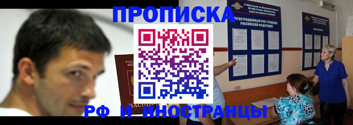 пропишу в квартире в Королёве