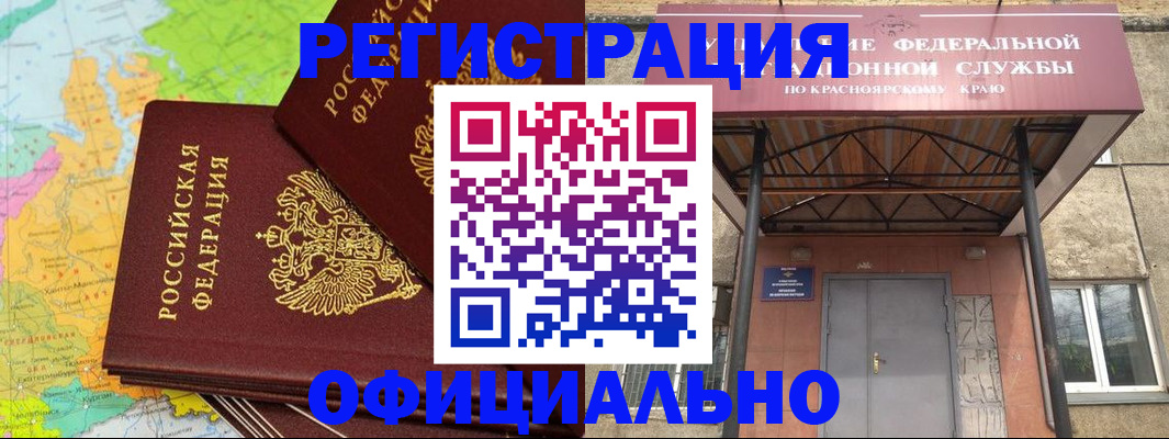 прописка иностранных граждан в Королёве