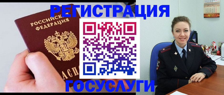 временная регистрация недорого в Королёве