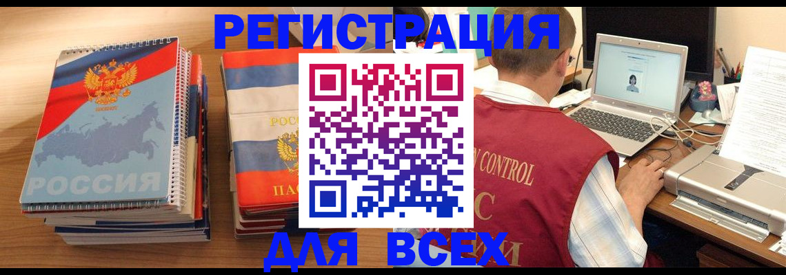 прописка в Королёве