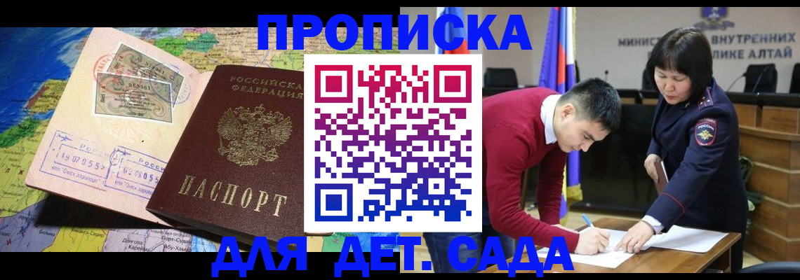 временная регистрация для всех в Королёве